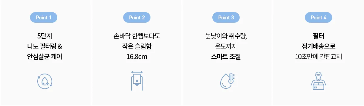 [청호나이스] 자가관리 냉정수 WP-30C8460N 상세 이미지 6