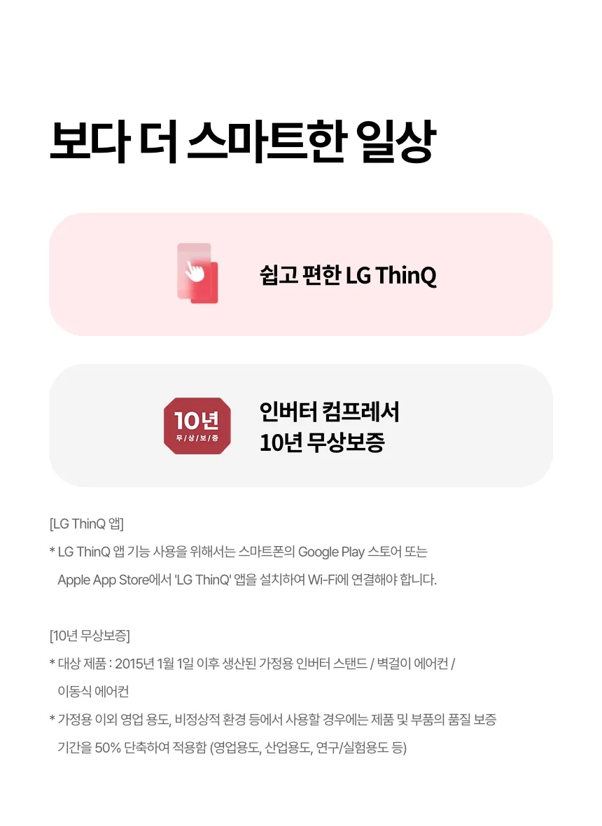[LG] 벽걸이에어컨 SQ07GS8EAS 상세 이미지 21
