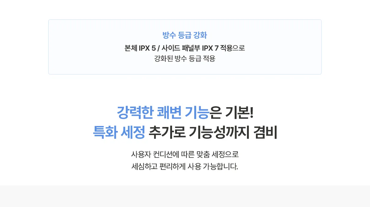 [청호나이스] 쾌변 비데 B360(쾌변+건조) BD-36D50 상세 이미지 2