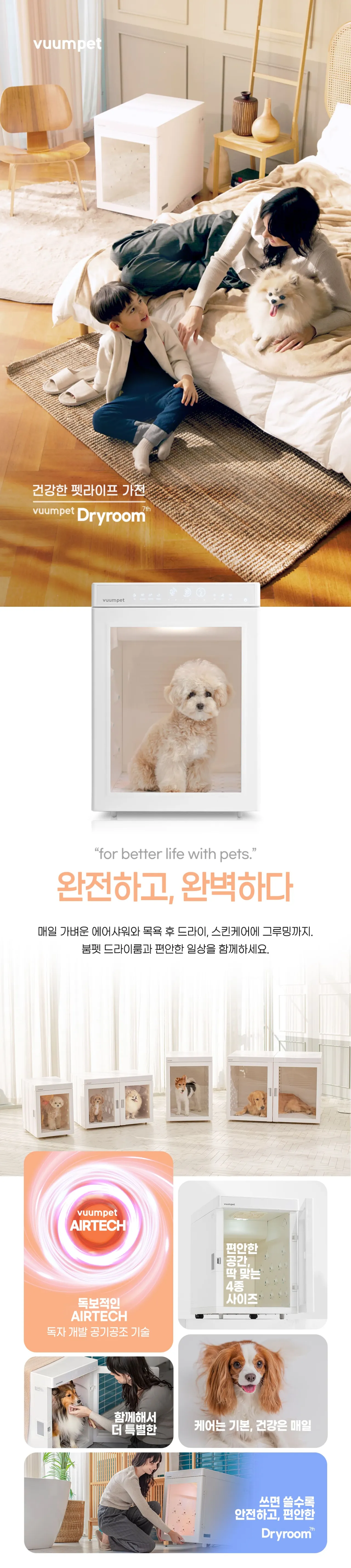 [붐펫] 펫드라이룸 화이트 로투스 (LOTUS) 상세 이미지 2