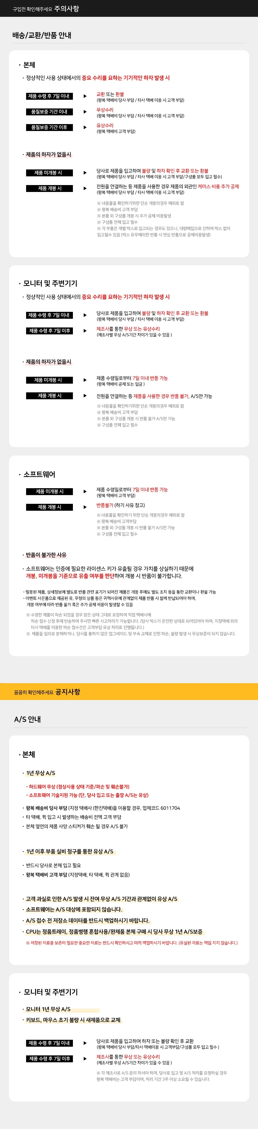 [데스크탑] 본체+윈도우11+악세사리+게이밍모니터32 (OA2_GM322)  (2026) 상세 이미지 3