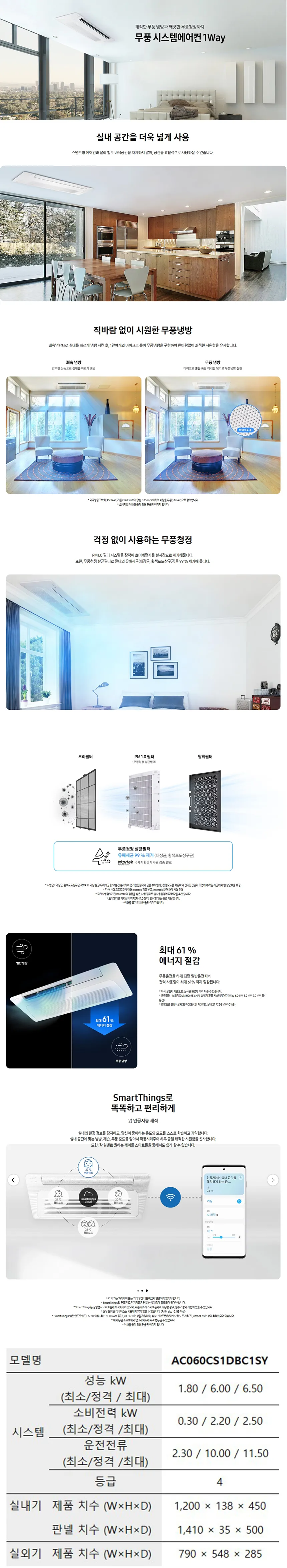 [삼성] 에어컨 천장형 1WAY 15평 AC060CS1DBC1SY 상세 이미지 1