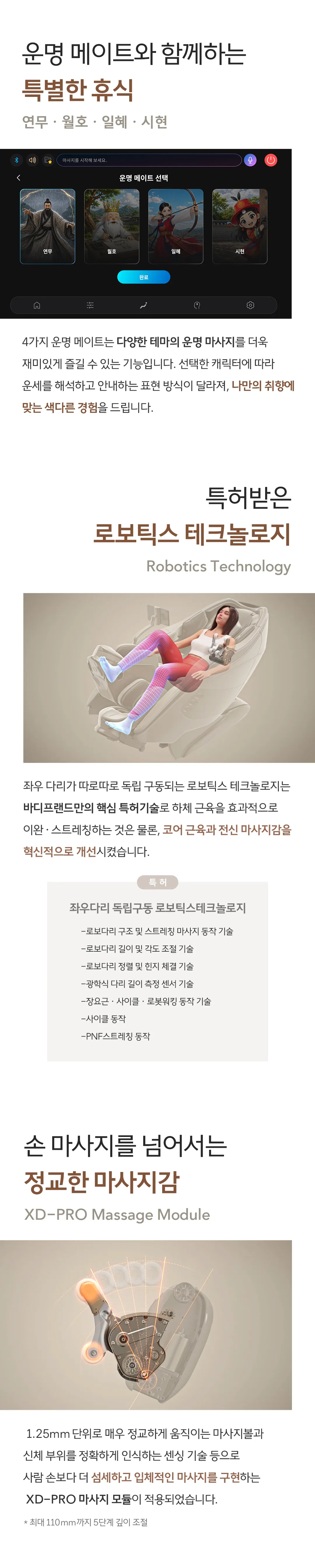 [바디프랜드] 다빈치AI (AI-Pro) BFB-8220 상세 이미지 10