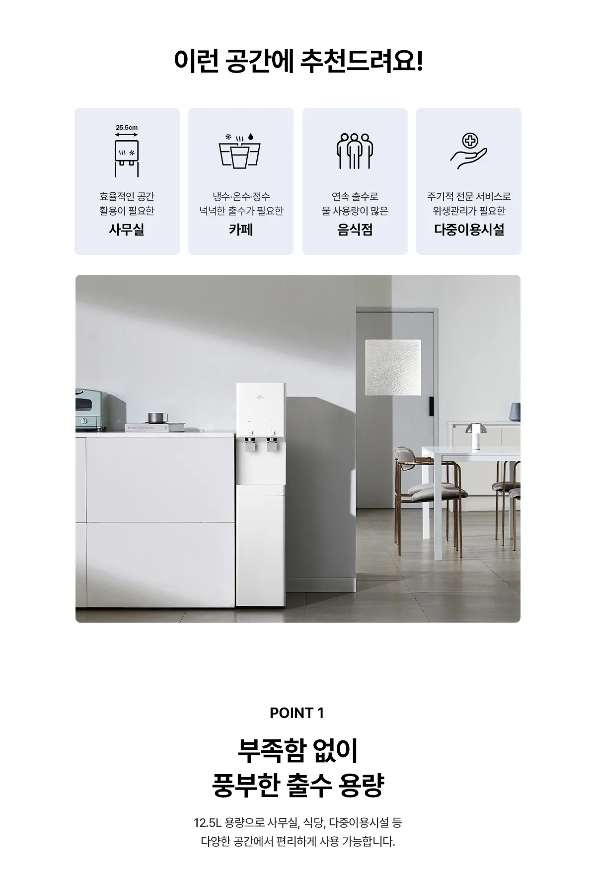[SK매직] 뉴랜드정수기(NANO) WPU-B700F 상세 이미지 5