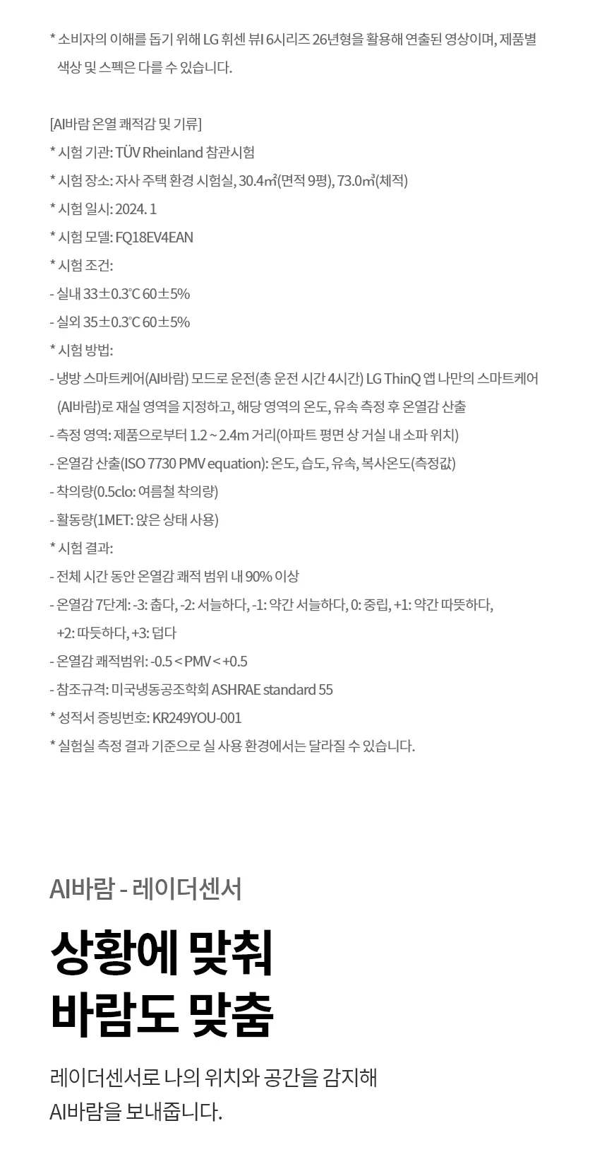 [LG] 2 in 1에어컨 FQ18GV3EE2 상세 이미지 4