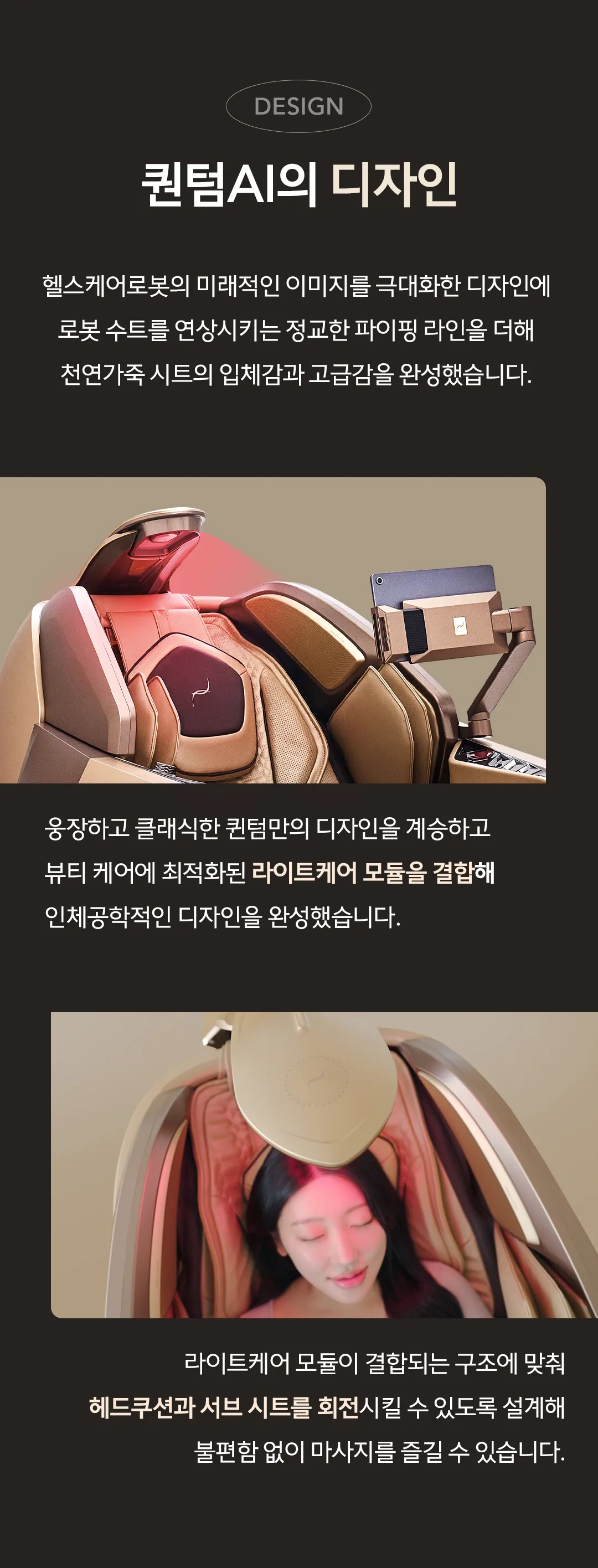 [바디프랜드] 퀀텀AI (골드) BFR-9040 상세 이미지 16