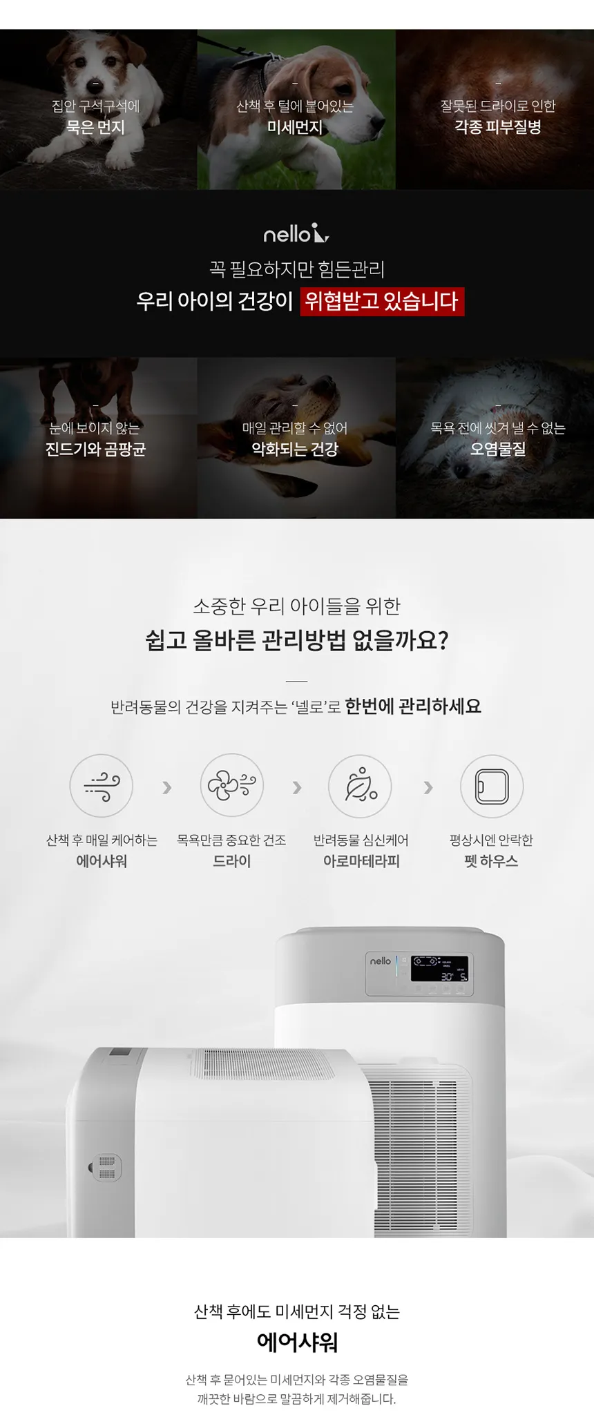 쿠쿠_펫드라이룸_ND-A0610FG 상세 이미지 5