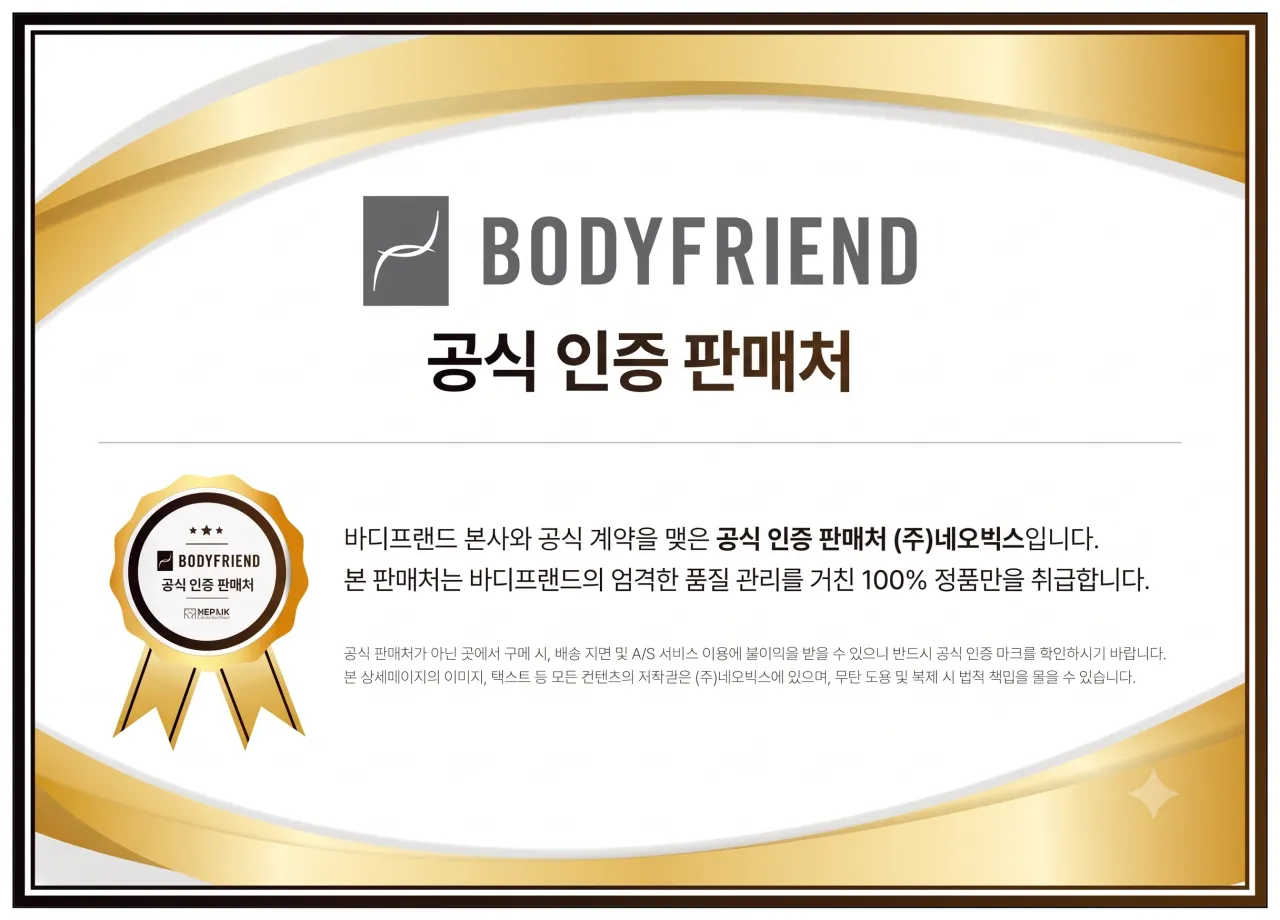 [바디프랜드] 퀀텀AI (골드) BFR-9040 상세 이미지 1