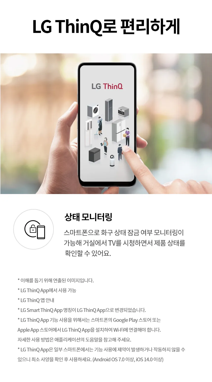 [LG] 디오스 하이브리드 BEY3MSE 상세 이미지 11