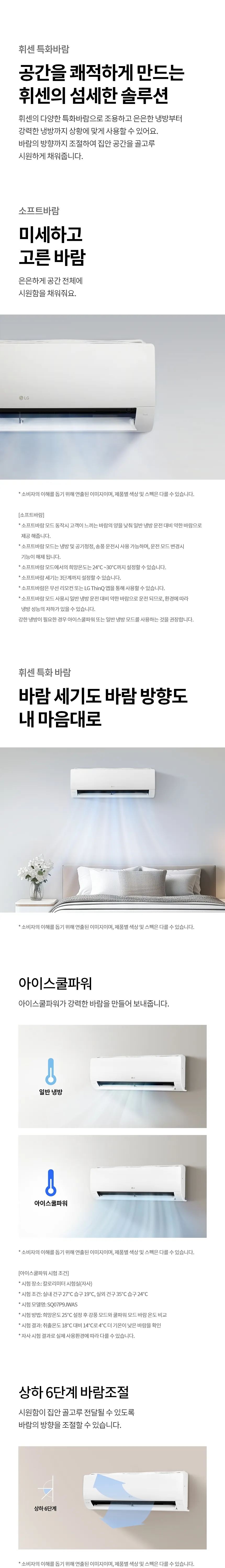 [LG] 벽걸이에어컨 SQ09GK1WES 상세 이미지 4