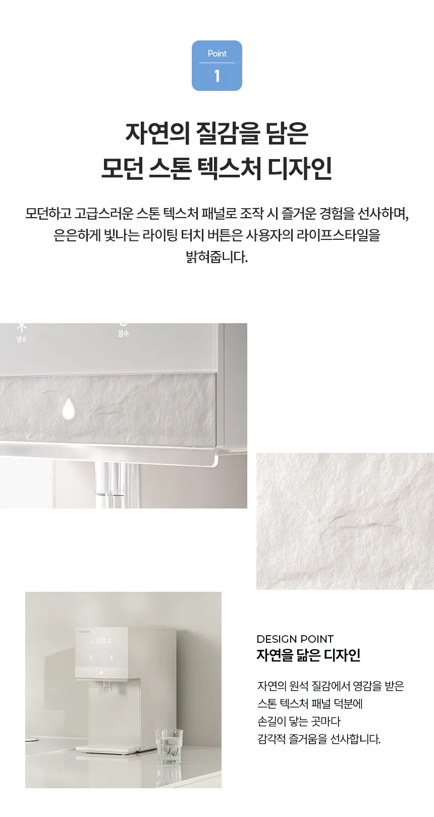 [청호나이스] 냉정수기 뉴 러블리트리 WP-50C80621N 상세 이미지 5