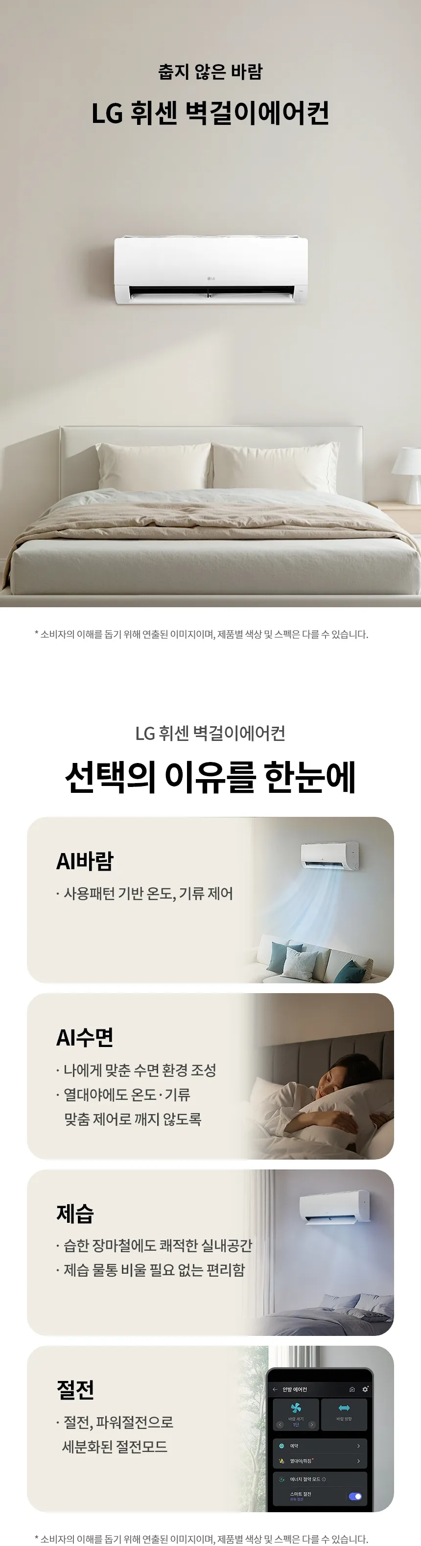 [LG] 2 in 1 에어컨 17평형 + 6평형 FQ17GU2ED2 상세 이미지 25