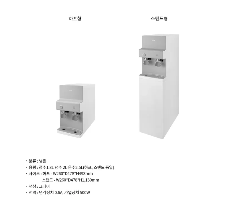 [현대유버스] WHC-50HU(프라임) 상세 이미지 2