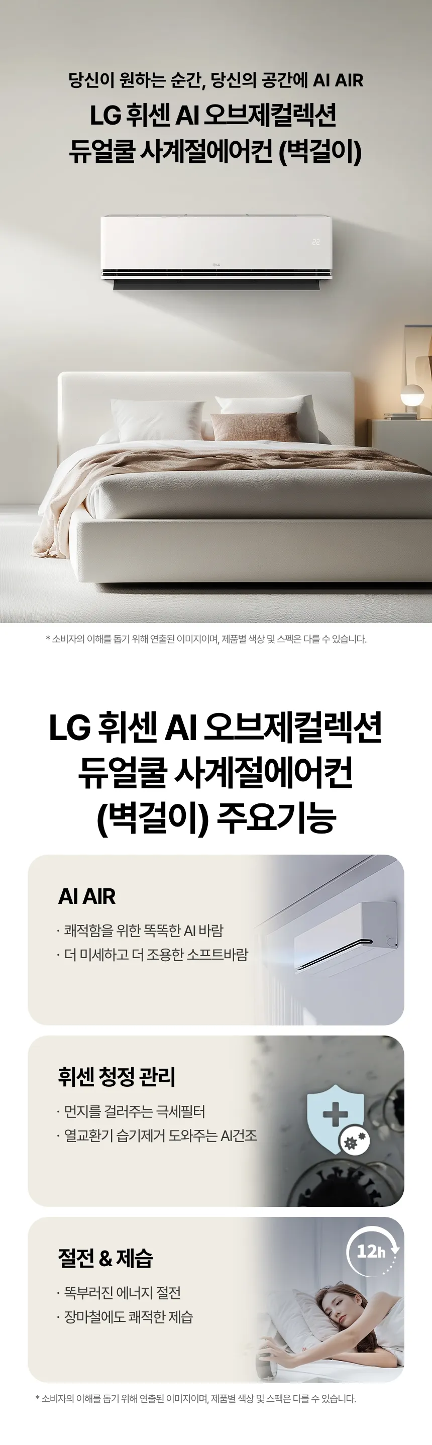 [LG] 벽걸이에어컨 SW09FS1EES 상세 이미지 1