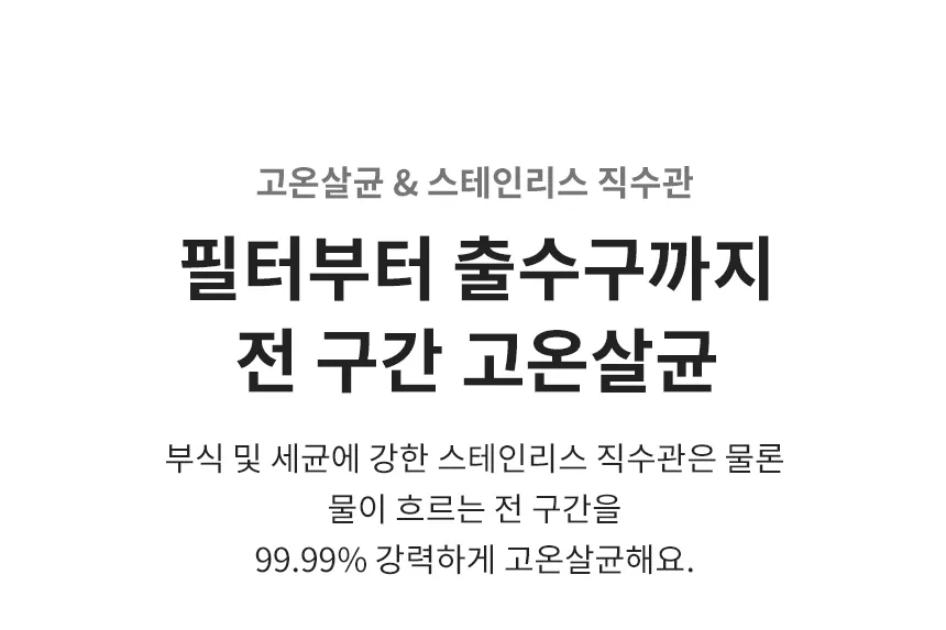 [LG] 퓨리케어 오브제컬렉션 정수기(맞춤 출수, 냉정) WD323A 상세 이미지 13