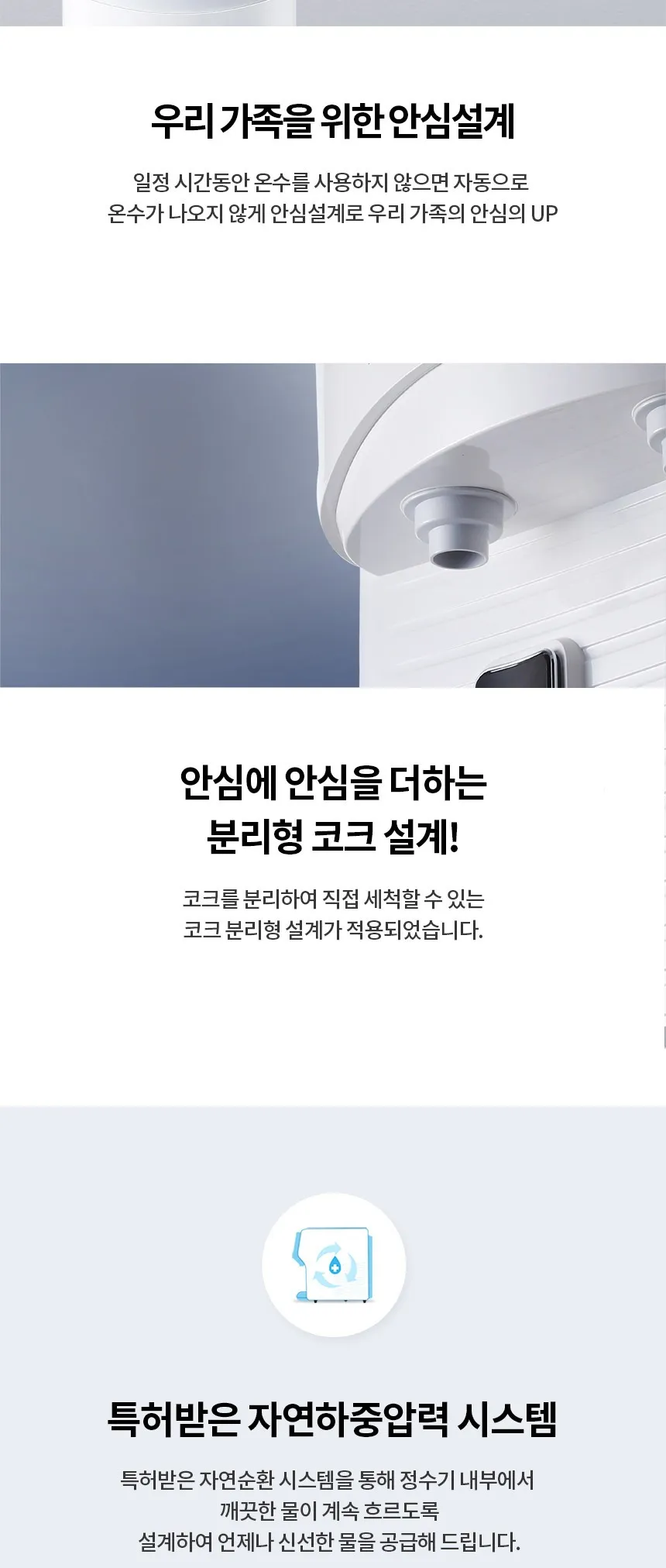 [청호나이스] 이과수 냉온정수기 NEW 디지털 WP-45S9P010M 상세 이미지 4