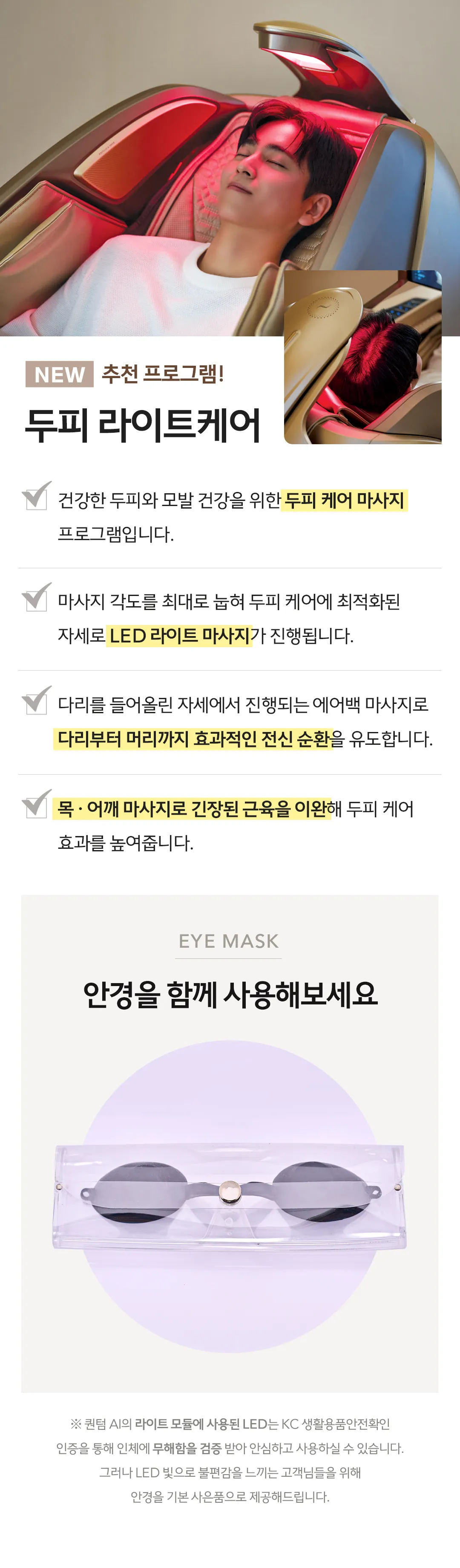 [바디프랜드] 퀀텀AI (골드) BFR-9040 상세 이미지 9
