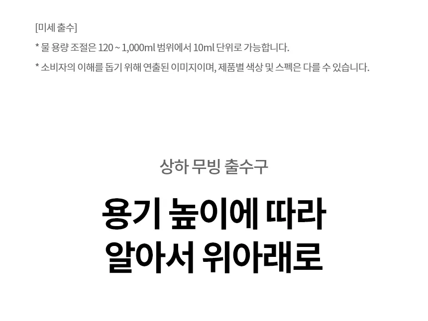 [LG] 퓨리케어 오브제컬렉션 정수기(맞춤 출수, 냉온정) WD523V 상세 이미지 21