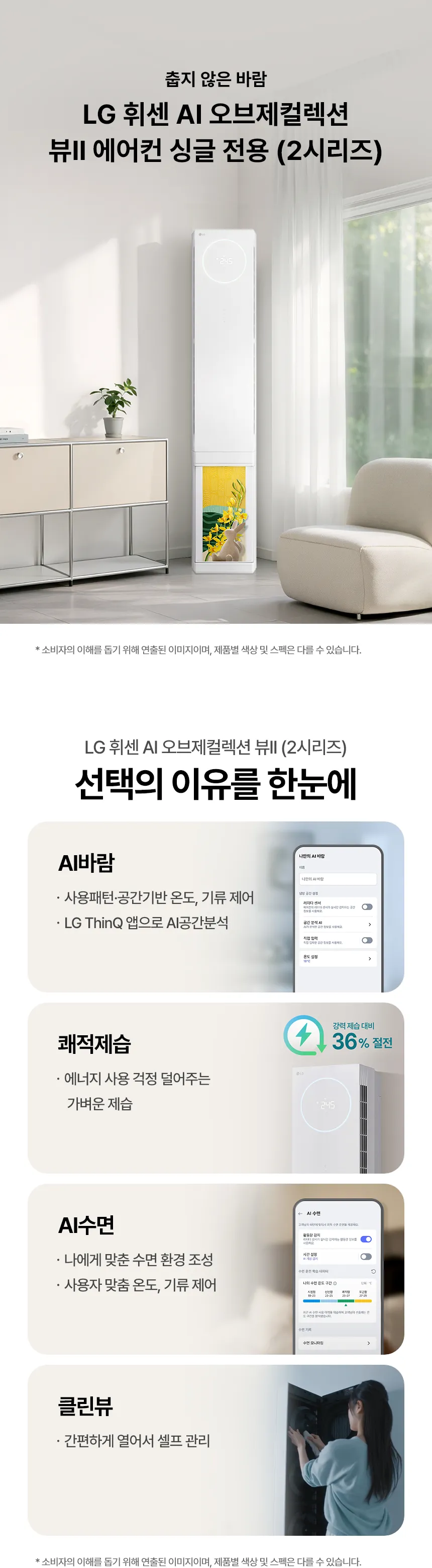 [LG] 스탠드에어컨 FQ17GU2ED1 상세 이미지 1