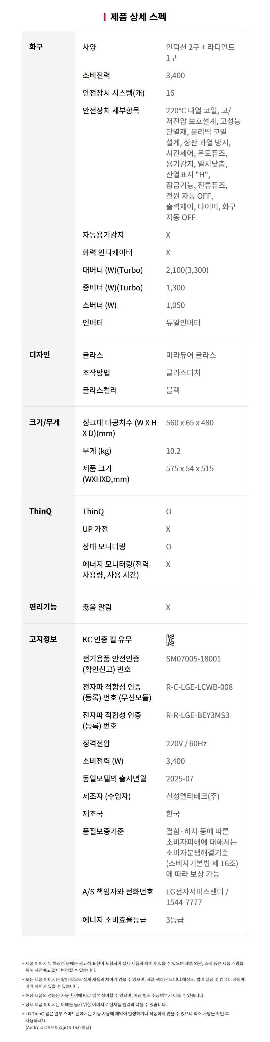 [LG] 디오스 하이브리드 프리스탠딩 (8.5cm 케이스) BEY3MSEC 상세 이미지 15