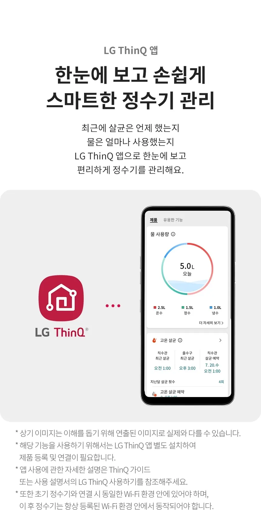 [LG] 퓨리케어 오브제컬렉션 정수기(맞춤 출수, 냉정) WD323A 상세 이미지 25