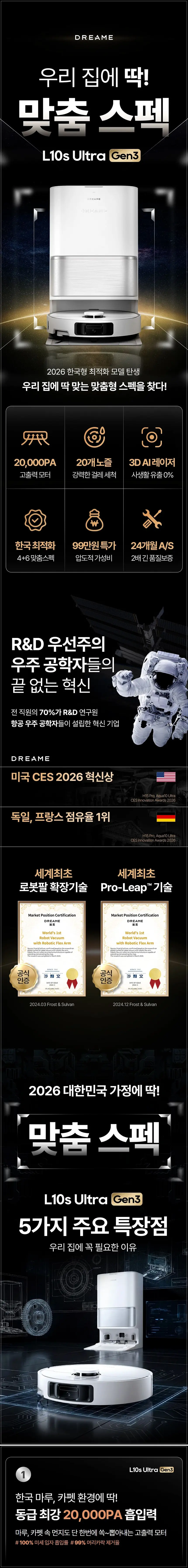 [드리미] 올인원 울트라 젠3 로봇청소기 상세 이미지 1