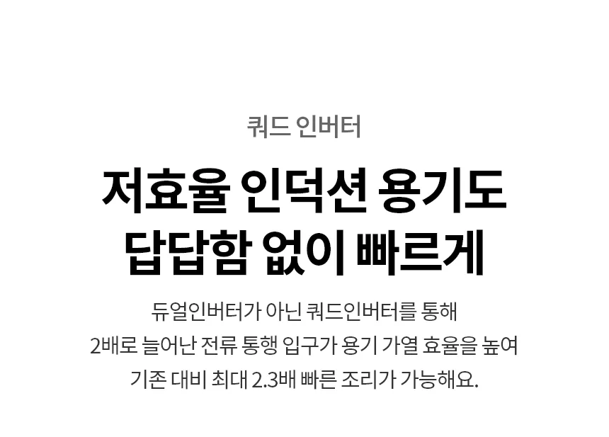 [LG] 디오스 인덕션 프리스탠딩 (15cm 케이스) BEF3AMB4EA 상세 이미지 2
