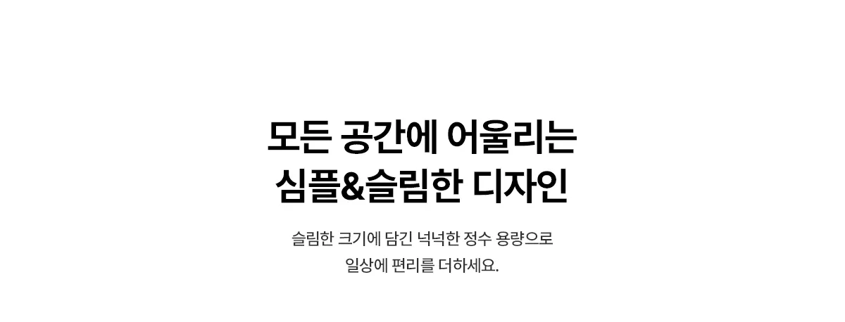 [SK매직] 뉴슬림정수기 UF (스탠드) WPU-TDF104 상세 이미지 3