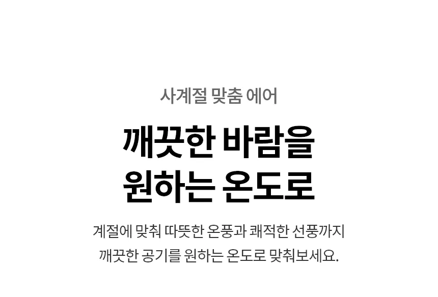 [LG] 퓨리케어 오브제컬렉션 에어로타워 Hit FS065PSJCM 상세 이미지 2