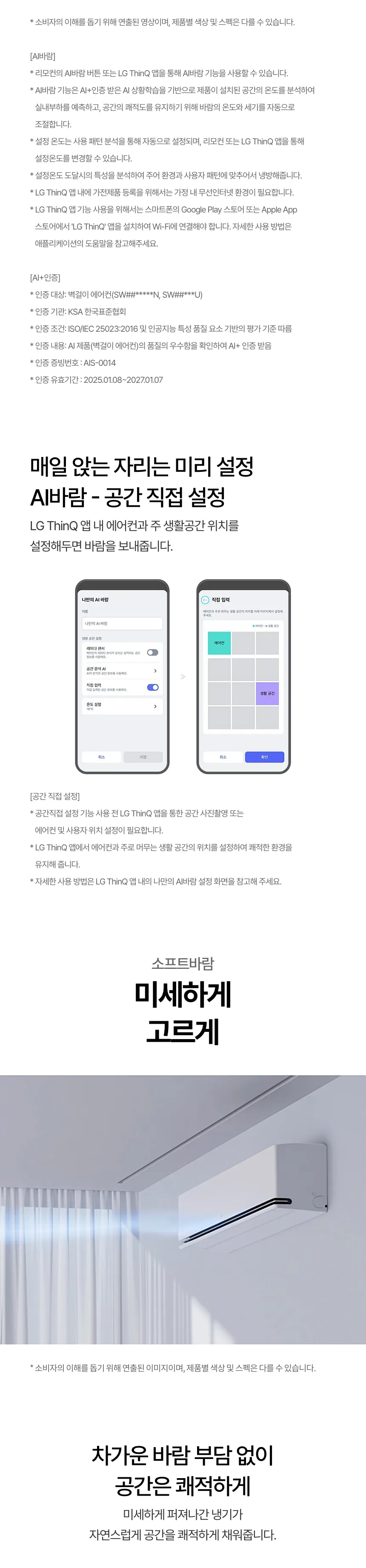 [LG] 벽걸이에어컨 SW09FS1EES 상세 이미지 6