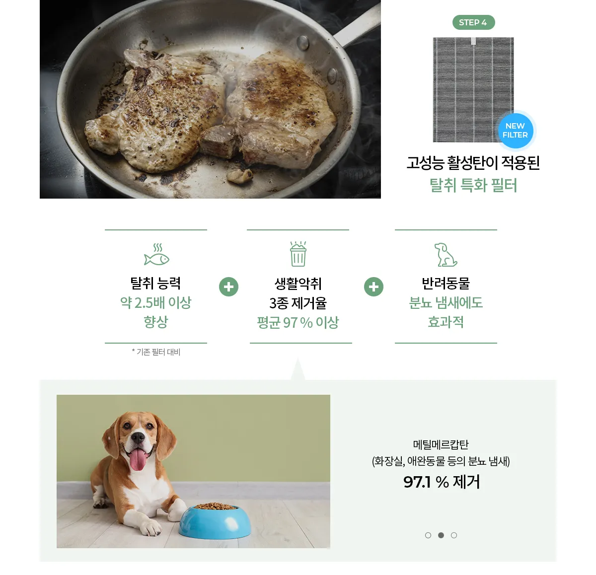 [청호나이스] 항균 공기청정기 디오 청호 항균 공기청정기 디오 상세 이미지 9