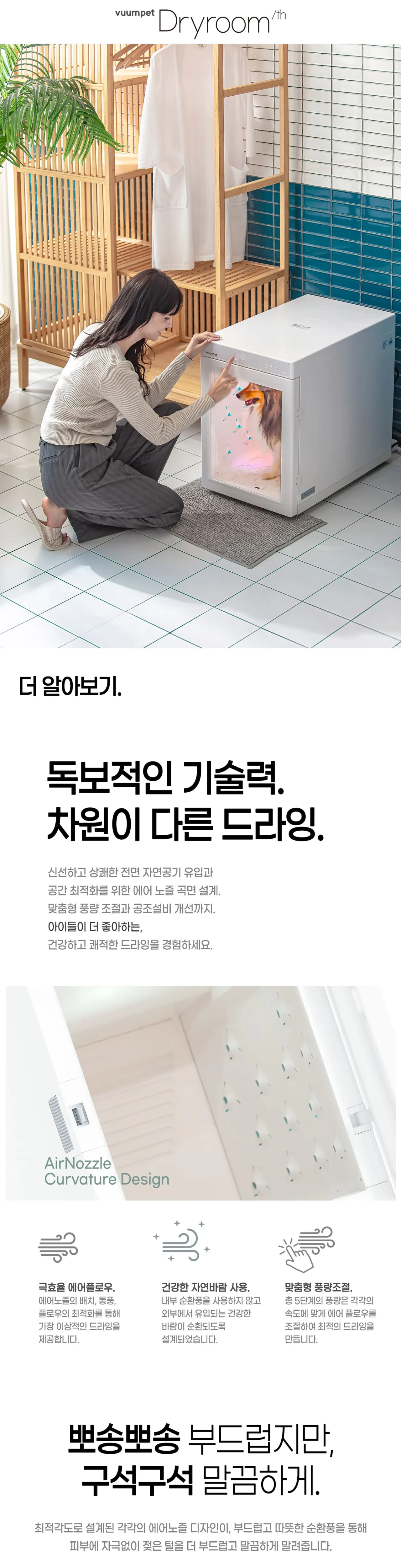 붐펫 펫드라이룸(로투스) 상세 이미지 3