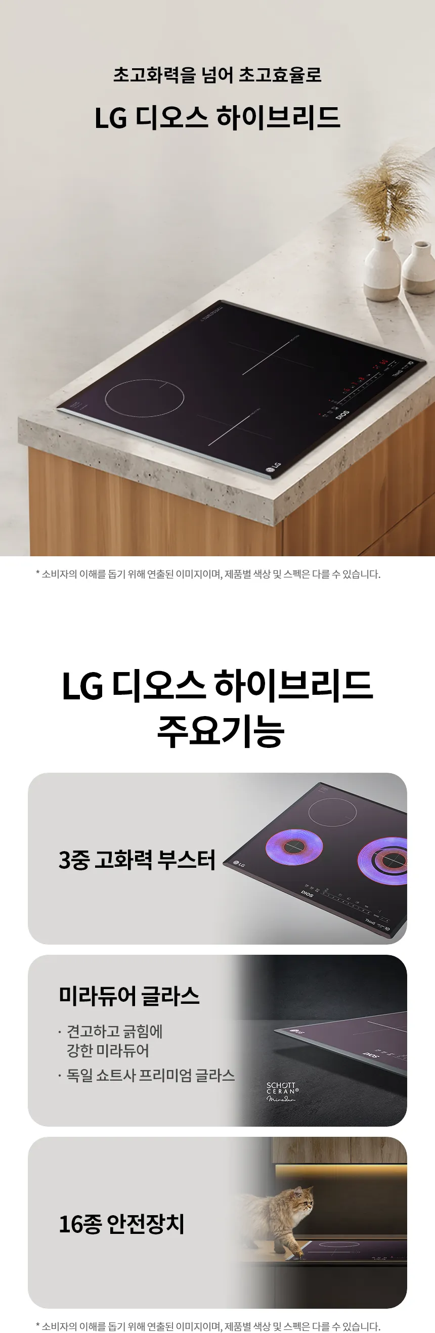 [LG] 디오스 하이브리드 프리스탠딩 (8.5cm 케이스) BEY3MSEC 상세 이미지 1