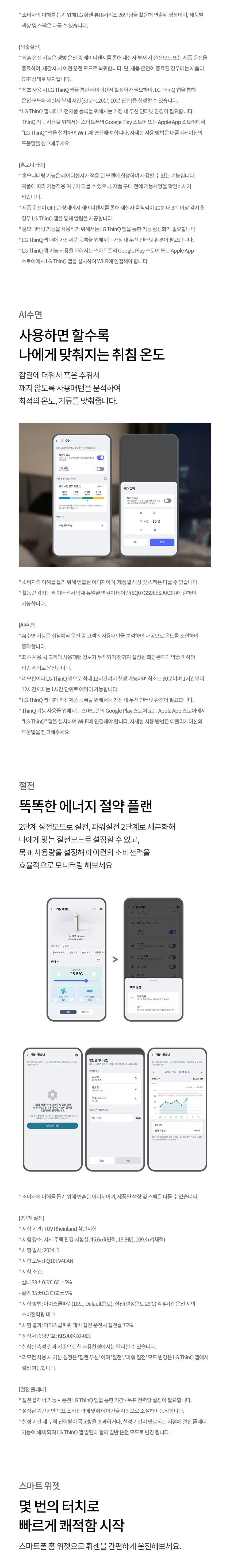[LG] 2 in 1에어컨 FQ18GV3EE2 상세 이미지 12