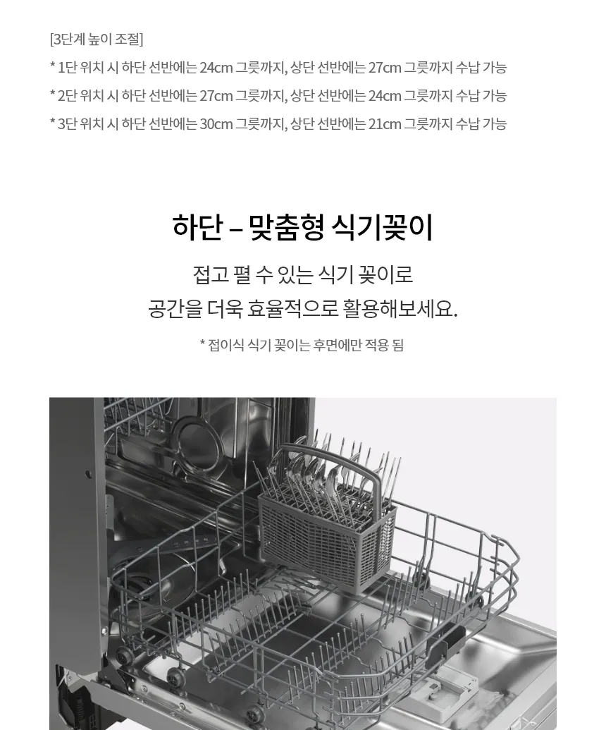 [LG] 디오스 식기세척기 (빌트인/12인용) DUB61TBE 상세 이미지 10