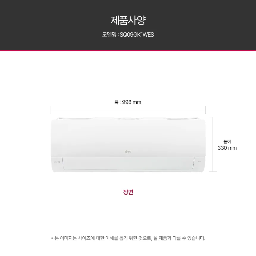 [LG] 벽걸이에어컨 SQ09GK1WES 상세 이미지 12