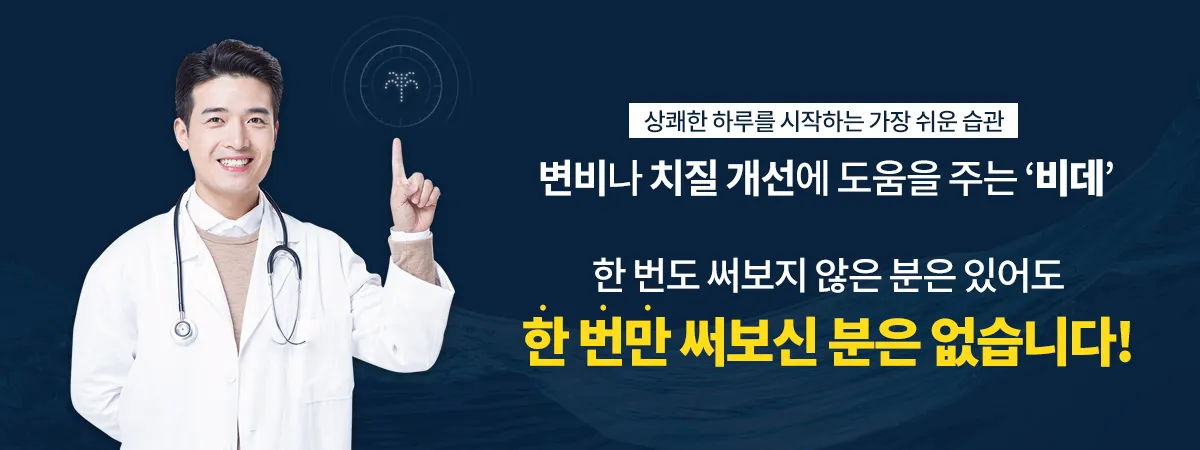 [SK매직] 풀스텐 스파 비데 BID-F17D 상세 이미지 1