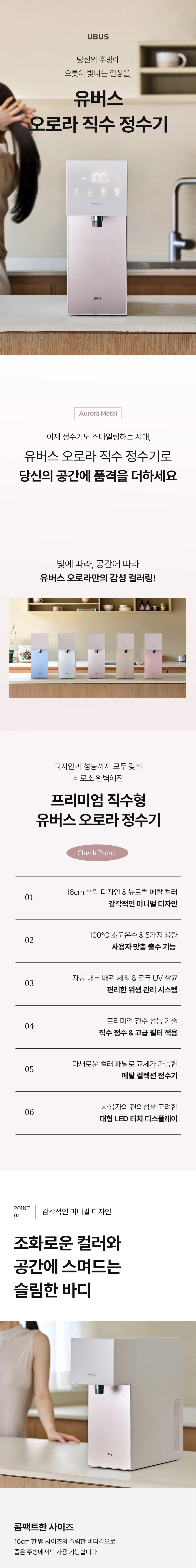 [현대유버스] WHCD - 34HU(오로라직수) 상세 이미지 4