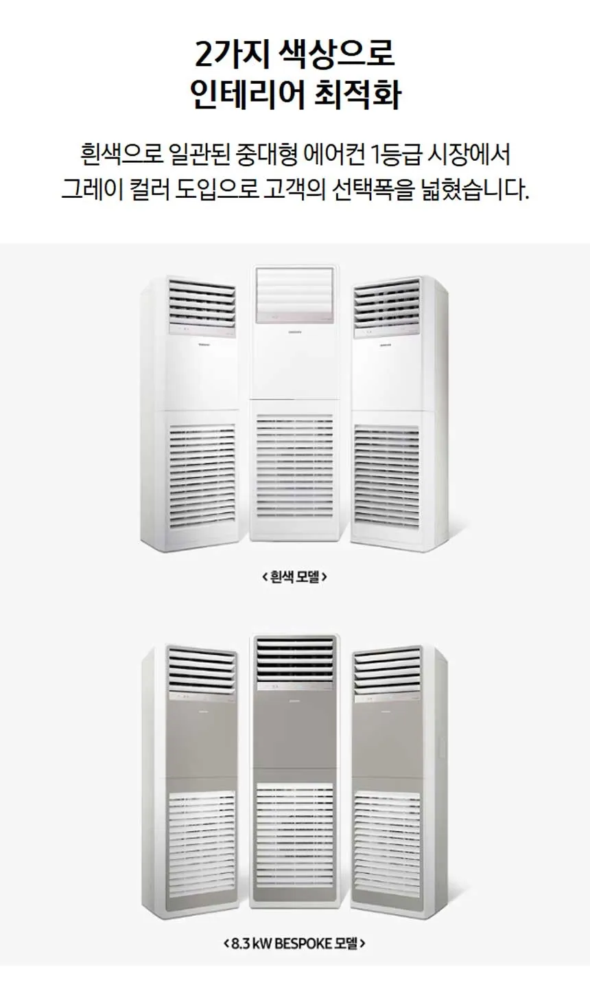[삼성] (1등급) 냉난방기 스탠드 23평 AP083CSPFBH1PP 상세 이미지 3