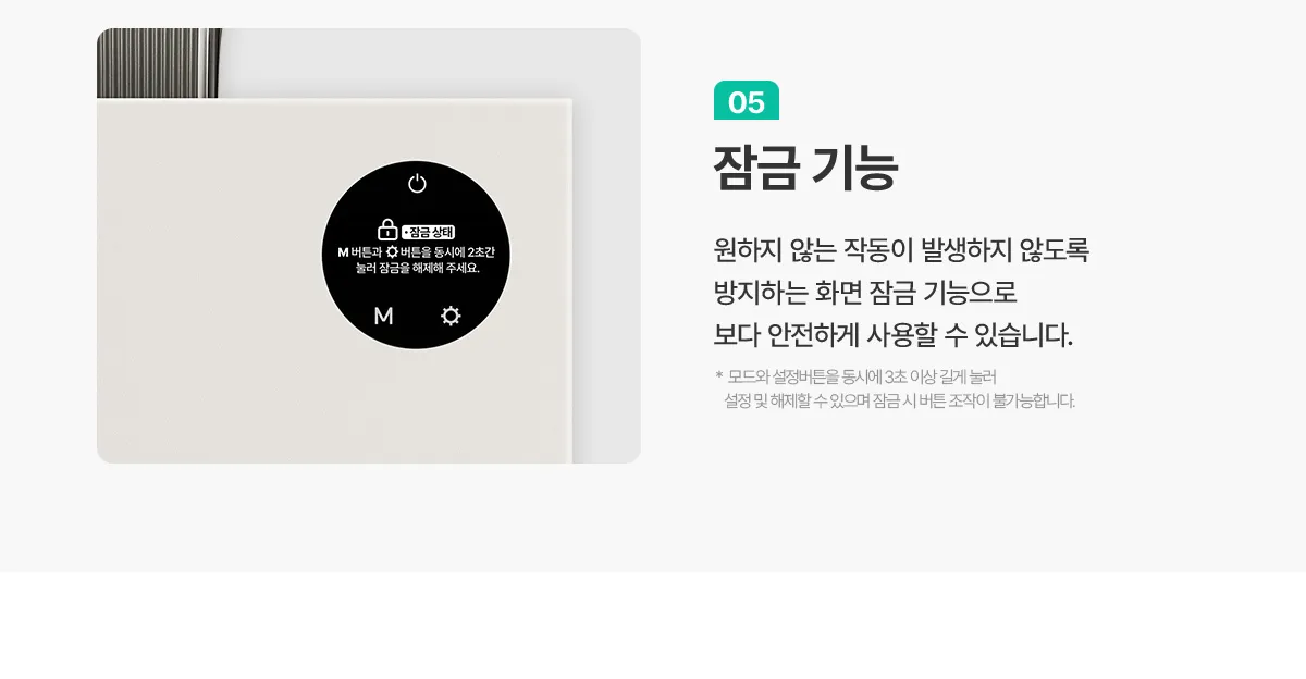 [청호나이스] 공기청정기 서밋 타워 청호 공기청정기 서밋 타워 상세 이미지 20