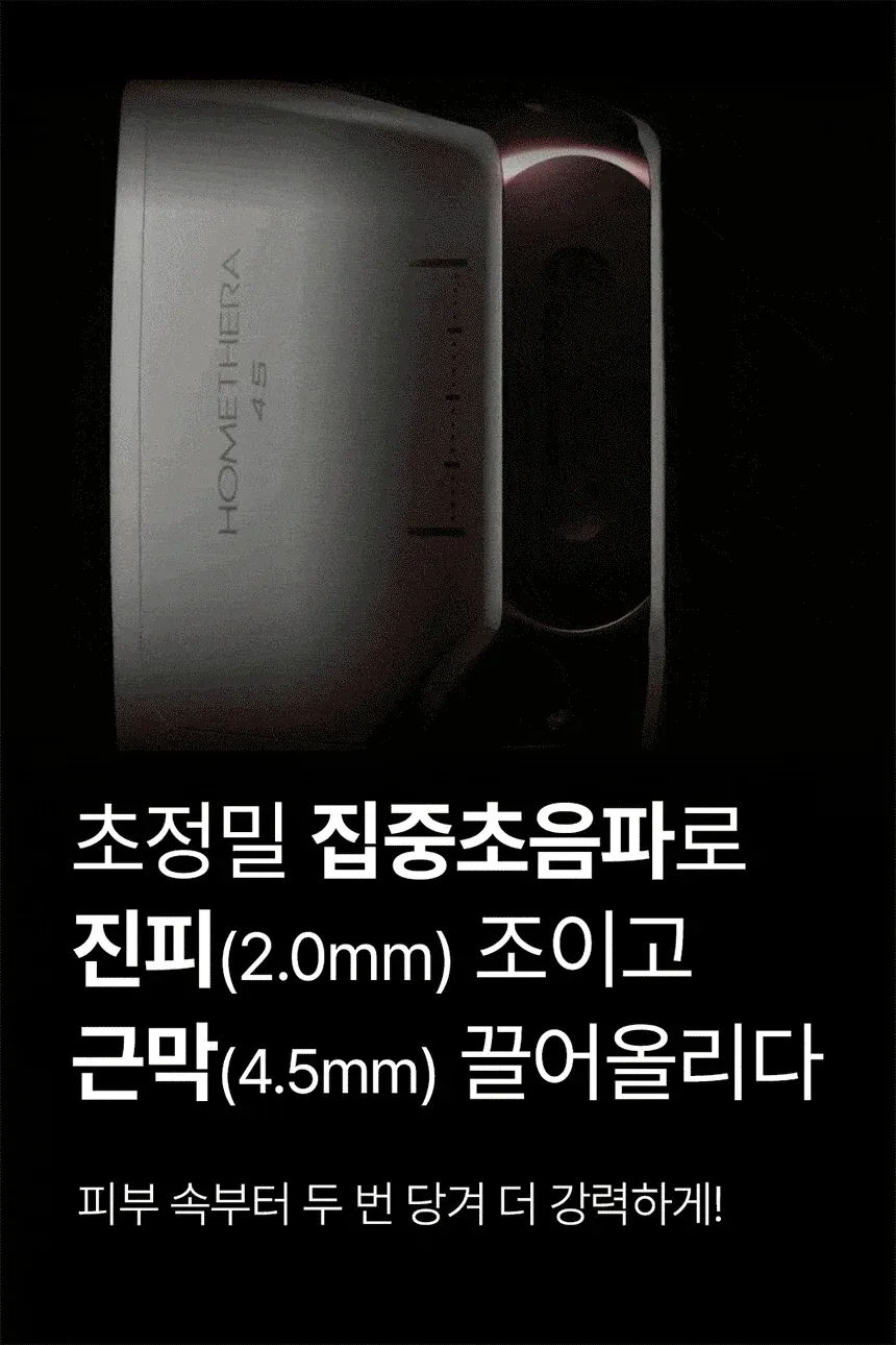 [홈쎼라] 베이직케어 5만샷 100만도트 상세 이미지 4