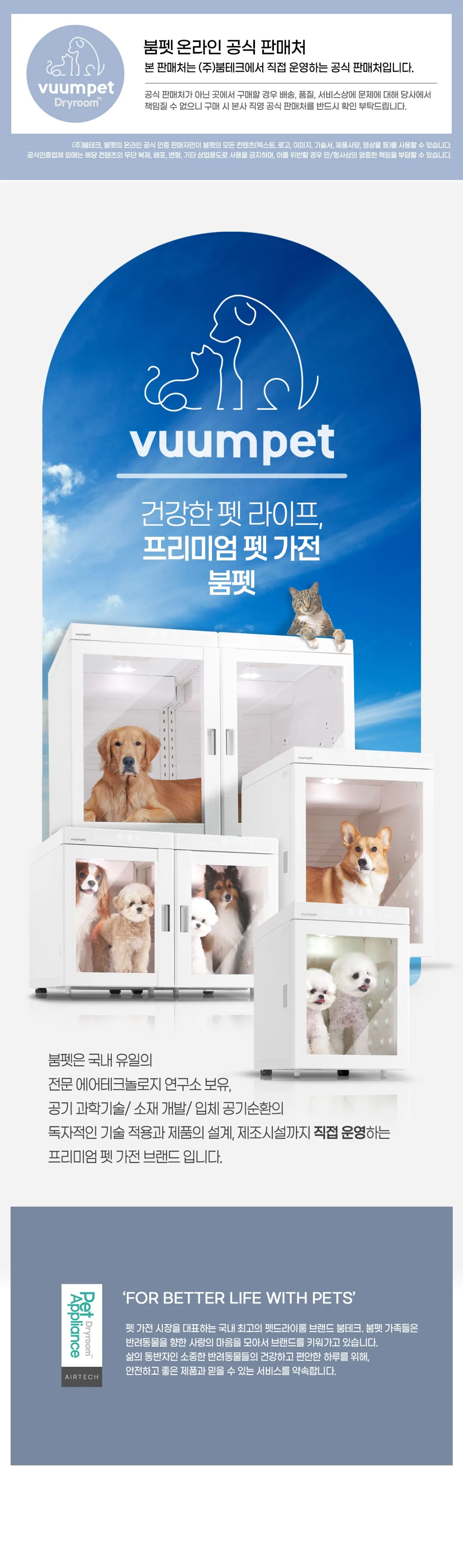 붐펫 펫드라이룸(로투스) 상세 이미지 1