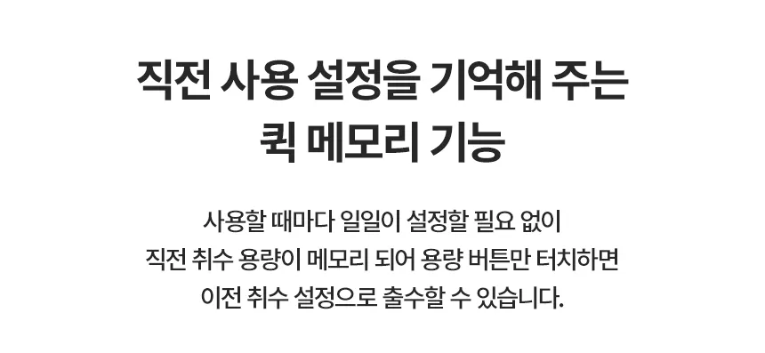 [청호나이스] 냉정수기 뉴 러블리트리 WP-50C80621N 상세 이미지 12
