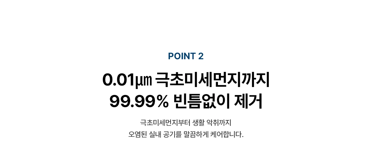 [SK매직] PSG 코어 공기청정기 ACL-130Z0SKPN 상세 이미지 10