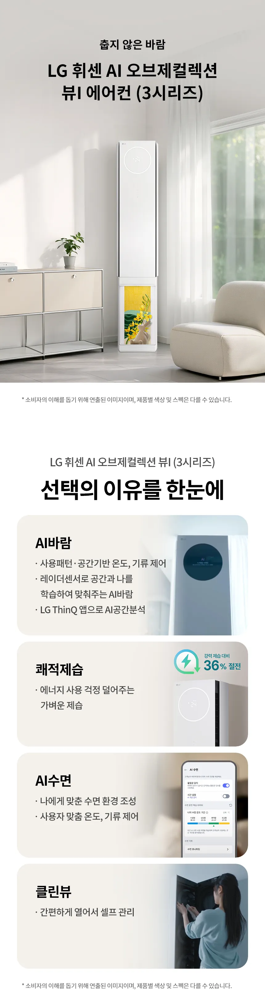 [LG] 2 in 1에어컨 FQ18GV3EE2 상세 이미지 1