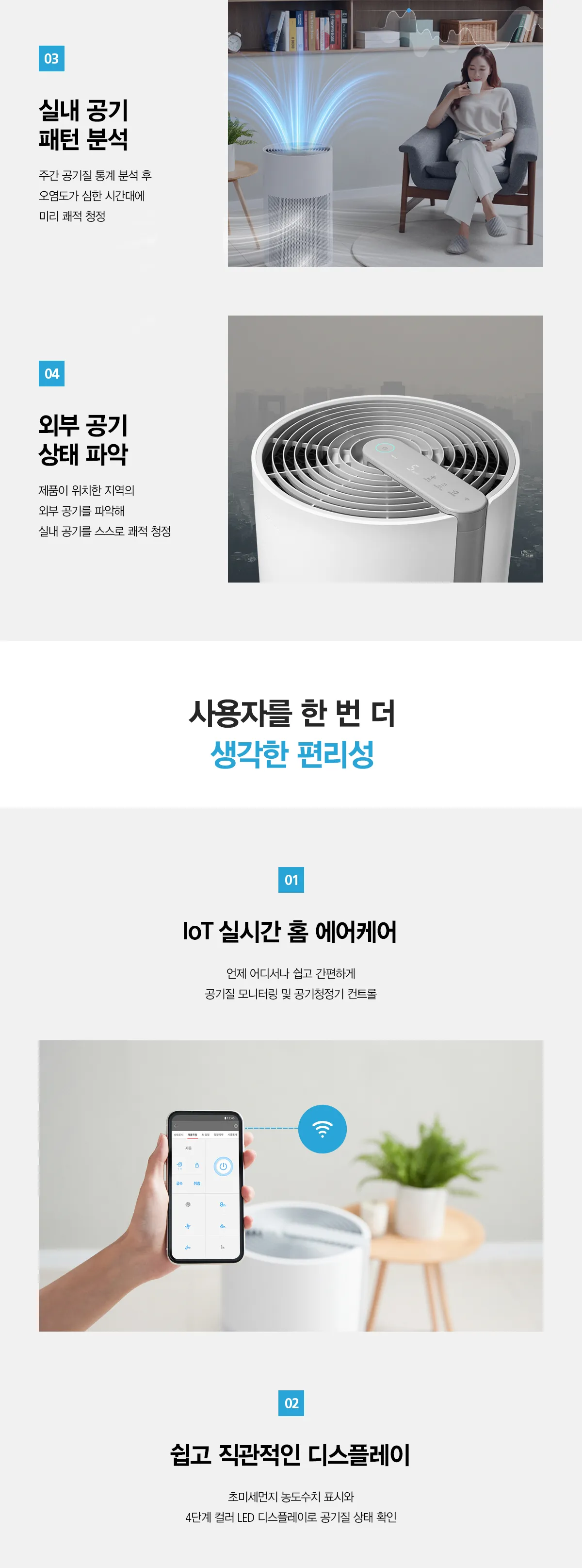 [SK매직] 올클린 공기청정기(20평형) ACL-20C 상세 이미지 37