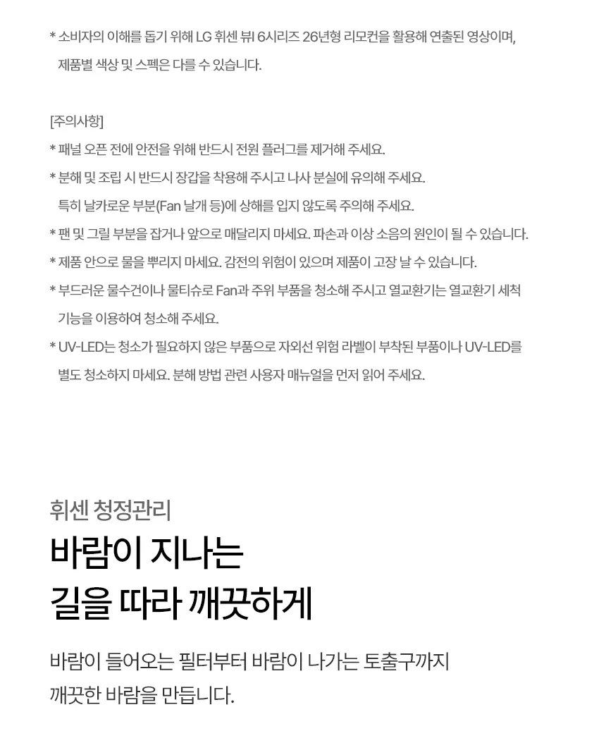 [LG] 스탠드에어컨 FQ17GU2ED1 상세 이미지 7