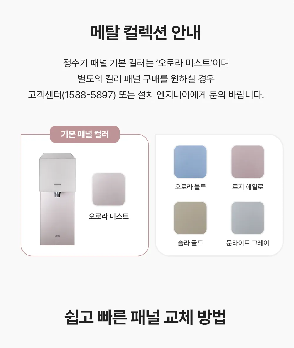 [현대유버스] WHCD - 34HU(오로라직수) 상세 이미지 14