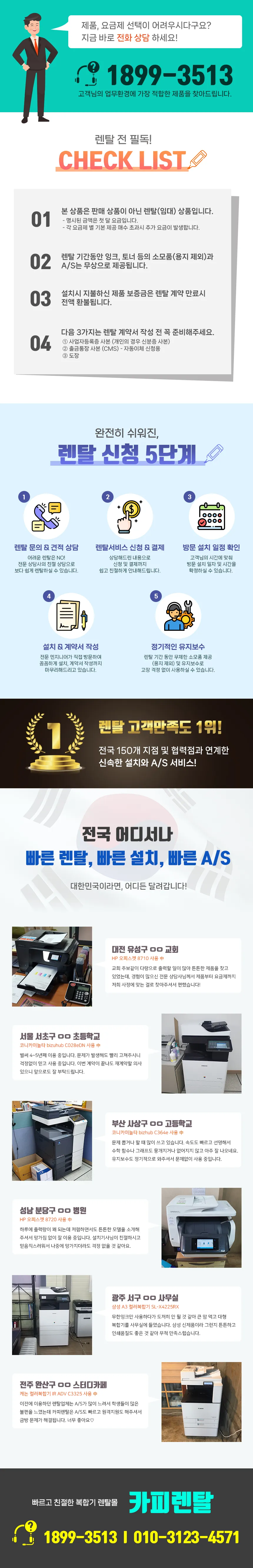 [카피렌탈] 흑백레이저소형복합기 (A4) 교세라 MFC-L6900DW 상세 이미지 4