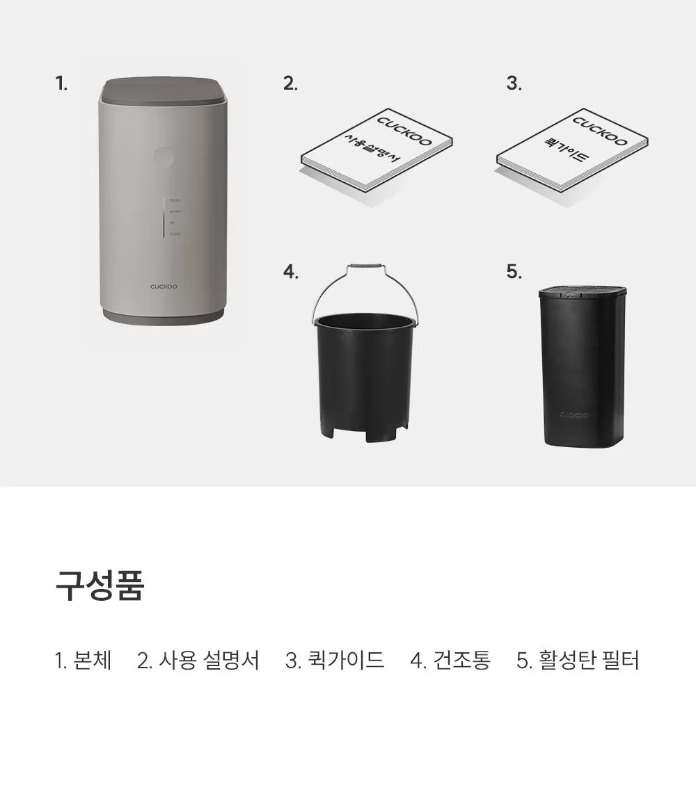 [쿠쿠] 에코웨일 건조분쇄형 강력건조통 음식물처리기(2L, 노블그레이)(CFD-EFF201DCNG) 상세 이미지 24